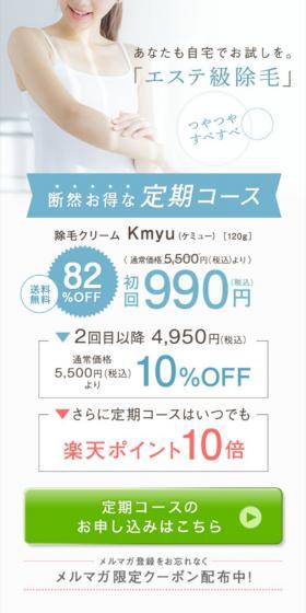 KmyuのLPデザイン（スキンケア・ボディケア・ヘアケア／ピンク系／清潔系）スマホ版