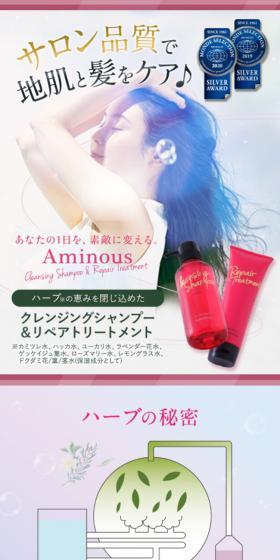 AminousのLPデザイン（スキンケア・ボディケア・ヘアケア／ピンク系／キレイ系）スマホ版