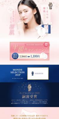Radiant cherry blossom skin LP design (Skincare, Bodycare, Haircare / Pink shades / Refined style) PC version