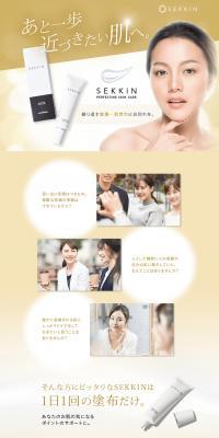 SEKKIN LP design (Skincare, Bodycare, Haircare / Gold tones / Refined style) PC version