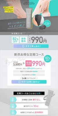 COLOFF LP design (Skincare, Bodycare, Haircare / Shades of grey / Clean-cut) PC version