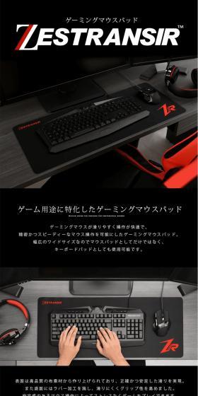 ゲーミングマウスパッドのLPデザイン（パソコン・周辺機器／ブラック系／かっこいい系）PC版