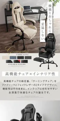 ゲーミングチェアのLPデザイン（インテリア・小物・雑貨／ホワイト系／信頼・安心系）PC版
