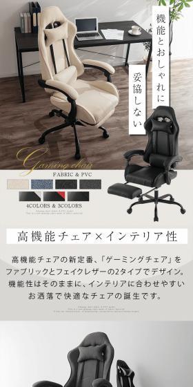 Gaming chair LP design (Interior,Accessories,Miscellaneous goods / White-based / Trust and Safety) PC version