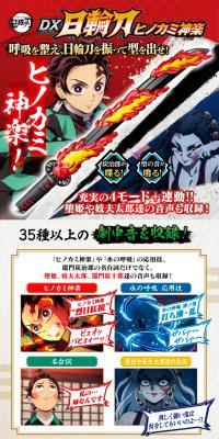 Kimetsu no Yaiba DX Nichirin Sword Hinokami Kagura LP design (Toys, Hobbies & Figures / Multi-color type / Flashy style) PC version