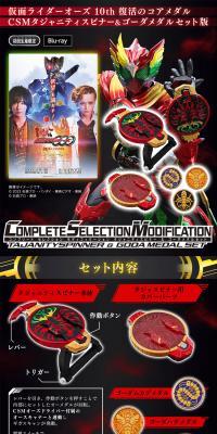 Kamen Rider OOO 10th: Core Medals of Revival LP design (Toys, Hobbies & Figures / Black-colored / Cool style) PC version