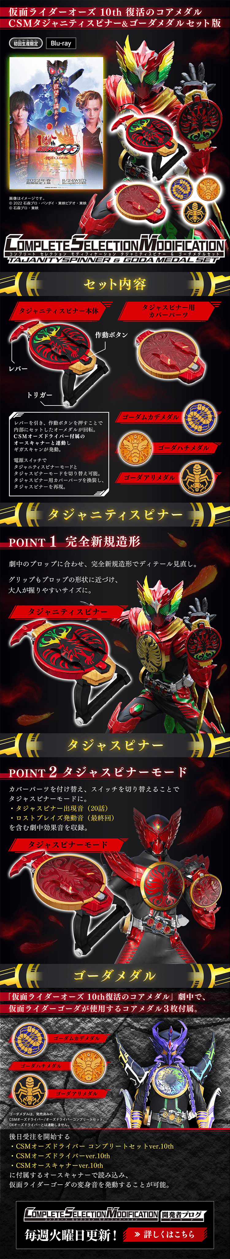 Kamen Rider OOO 10th: Core Medals of Revival LP design (Toys, Hobbies & Figures / Black-colored / Cool style) PC version