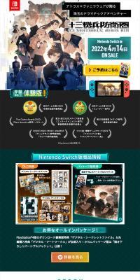 13 Sentinels: Aegis Rim LP design (Game Software and Hardware / Green tones / Cool style) PC version