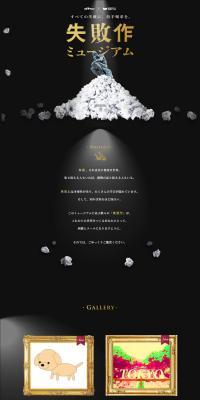 Museum of Failed Works LP design (Events, Campaigns, Experiences / Black-colored / Simple) PC version