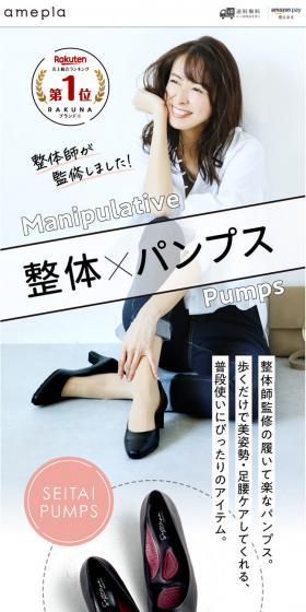 RAKUNA整体パンプスのLPデザイン（靴・シューズ／ホワイト系／かわいい系）スマホ版