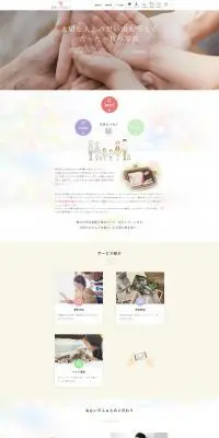おもいでふぉとのLPデザイン（企業・会社・お店／ゴールド系／マンガ・イラスト系）PC版
