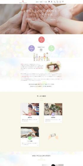 Omoide Photo LP design (Businesses, companies, stores / Gold tones / Manga) PC version