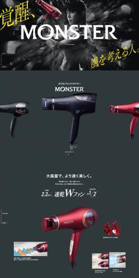 Double Fan Dryer MONSTER (MONSTER) LP design (Beauty and Health Equipment / Black-colored / Cool style) PC version