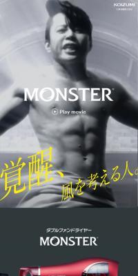 ダブルファンドライヤーMONSTER（モンスター）のLPデザイン（美容・健康機器／ブラック系／かっこいい系）スマホ版