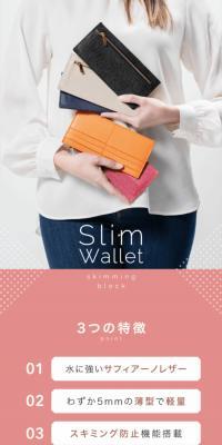 薄型 長財布のLPデザイン（財布・小物・ポーチ／ピンク系／スタイリッシュ系）スマホ版