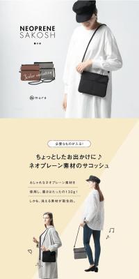 Neoprene Sacoche LP design (bag / White-based / Stylish type) PC version