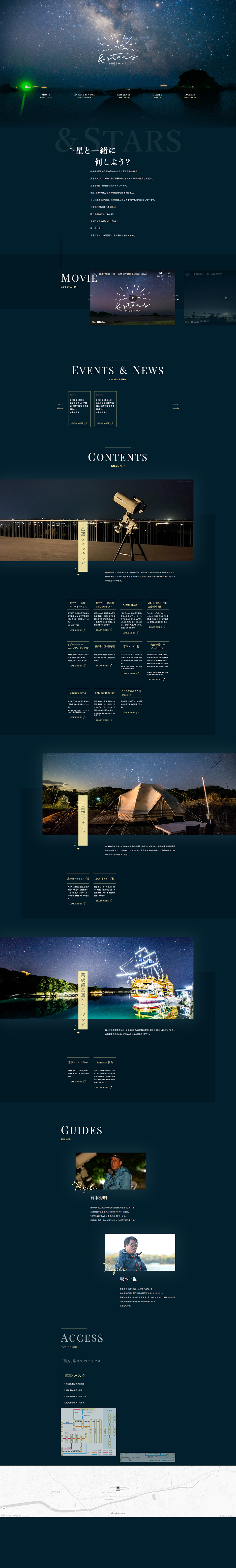 &STARS Mie Shima LP design (Businesses, companies, stores / Black-colored / Mystical) PC version