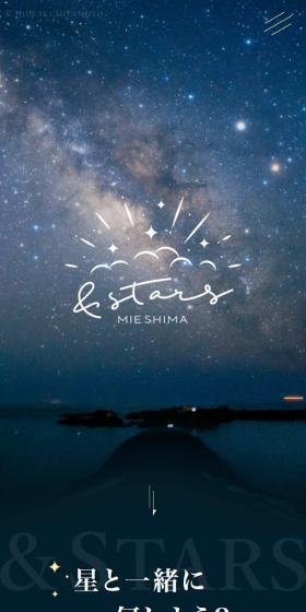 & STARS 三重志摩のLPデザイン（企業・会社・お店／ブラック系／神秘系）スマホ版