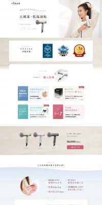 Lift Dryer LP design (Beauty and Health Equipment / White-based / Simple) PC version
