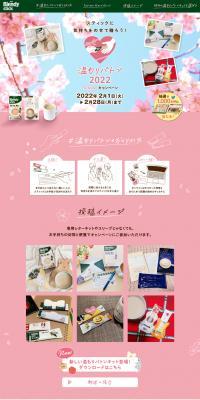 "Blendy" Stick LP design (Events, Campaigns, Gifts / Pink shades / Simple) PC version