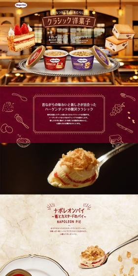 Classic Western Confectionery Napoleon Pie Raisin Butter Sandwich LP design (Western confectionery / Beige tones / Luxury and celebrity) PC version