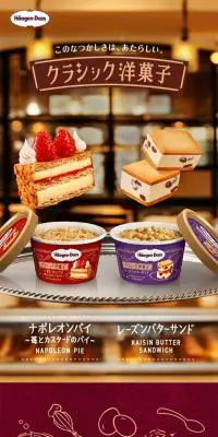 クラシック洋菓子 ナポレオンパイ レーズンバターサンドのLPデザイン（洋菓子／ベージュ系／高級・セレブ系）スマホ版