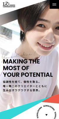 株式会社 Leading communication（リーディングコミュニケーション）のLPデザイン（企業・会社・お店／イエロー系／爽やか系）スマホ版