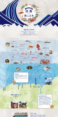 Tajima Fish Calendar LP design (Businesses, companies, stores / Beige tones / Cute style) PC version