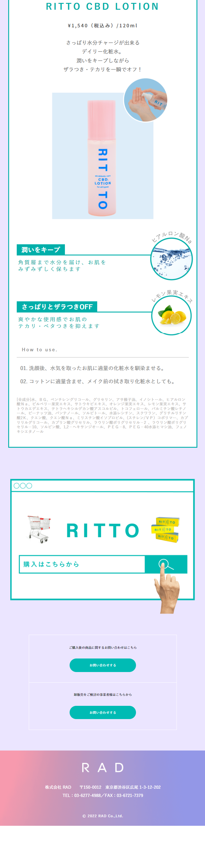 Ritto LP design (Skincare, Bodycare, Haircare / Purples / Cute style) Mobile version