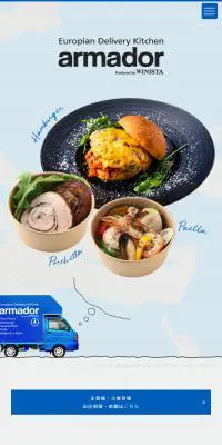 Europian Delivery Kitchen armadorのLPデザイン（企業・会社・お店／ブルー系／かわいい系）スマホ版