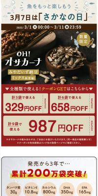 OH! Osakana LP design (Seafood / Brown tones / Cute style) PC version