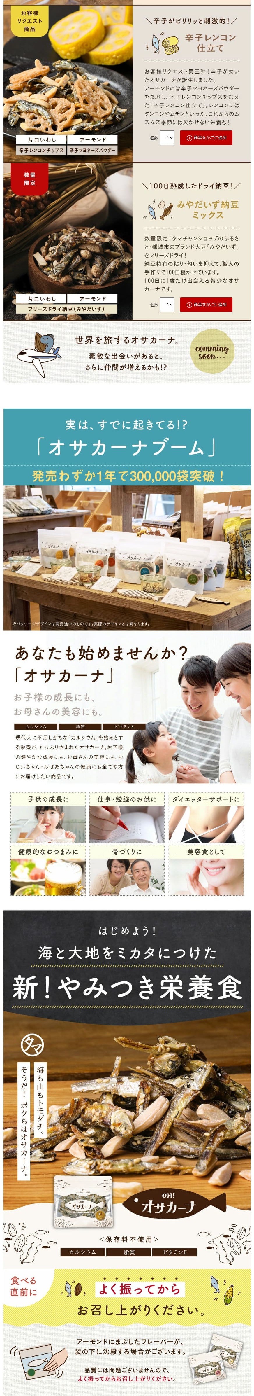 OH! Osakana LP design (Seafood / Brown tones / Cute style) PC version