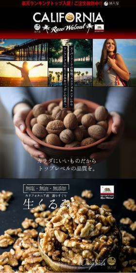 くるみのLPデザイン（ブラック系／信頼・安心系）PC版