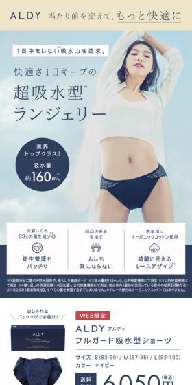 Aldy Full Guard Absorbent Shorts LP design (Underwear and Nightwear / Shades of blue / Simple) PC version