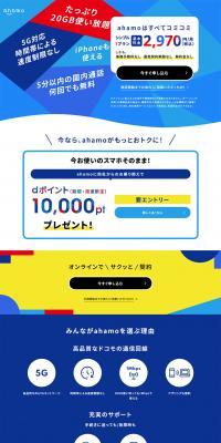 ahamo LP design (Tablet and Smartphone / Multi-color type / Stylish type) PC version