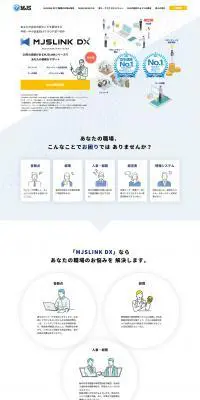 MJSLINK DXのLPデザイン（保険・金融・クレジット／ブルー系／シンプル系）PC版