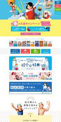 Kids School "Undo-juku" LP design (Businesses, companies, stores / Multi-color type / Cute style) PC version