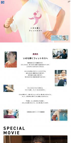 To fitness where life shines. LP design (Events, Campaigns, Experiences / Pink shades / Simple) PC version