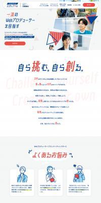 Creative Staff Pr LP design (recruitment / Shades of blue / Cute style) PC version