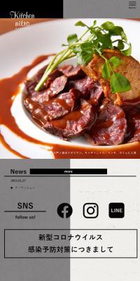 キッチンnitroのLPデザイン（企業・会社・お店／グレー系／かっこいい系）スマホ版