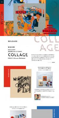 COLLAGE LP design (Music, Festivals, Live Shows / Multi-color type / Arts) PC version