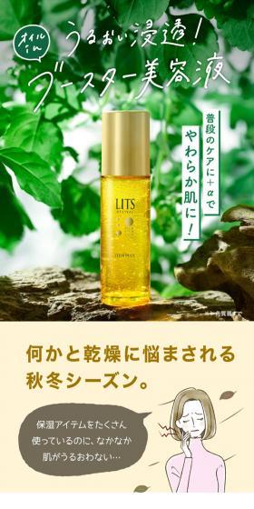 リッツ リバイバル ステムプラスのLPデザイン（スキンケア・ボディケア・ヘアケア／ゴールド系／シンプル系）スマホ版