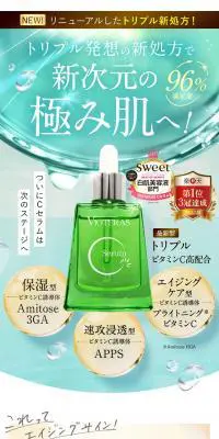 VIOTERAS CセラムのLPデザイン（スキンケア・ボディケア・ヘアケア／イエロー系／にぎやか系）スマホ版