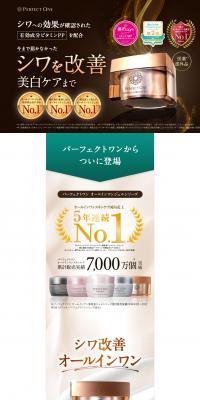 Perfect One Medicated Wrinkle Stretch Gel LP design (Skincare, Bodycare, Haircare / Gold tones / Simple) PC version