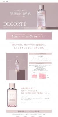 Idra Clarity Medicated Treatment Essence Water LP design (Events, Campaigns, Gifts / Pink shades / Simple) PC version
