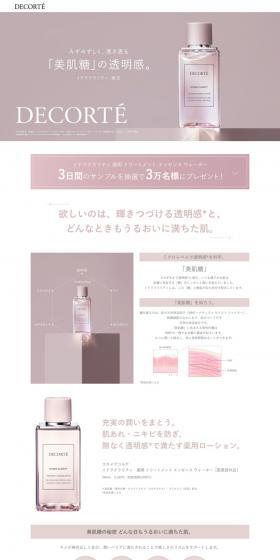 Idra Clarity Medicated Treatment Essence Water LP design (Events, Campaigns, Gifts / Pink shades / Simple) PC version