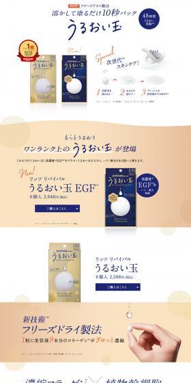 Moisture Ball LP design (Skincare, Bodycare, Haircare / Orange tones / Simple) PC version
