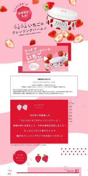 Strawberry Granules DUO LP design (Skincare, Bodycare, Haircare / Pink shades / Cute style) PC version