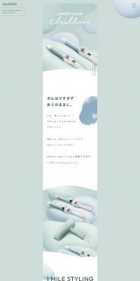 2022 Spring/Summer Limited Hair Iron LP design (Beauty and Health Equipment / Green tones / Cute style) PC version