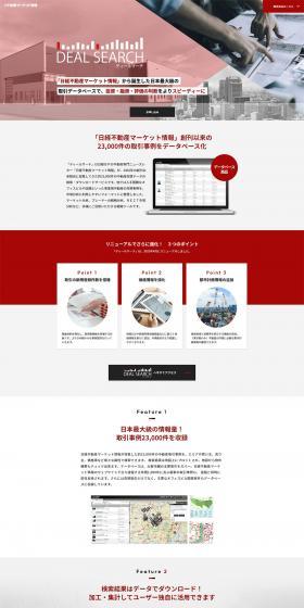 Deal Search LP design (Design, Apps, Systems / Red tones / Trust and Safety) PC version